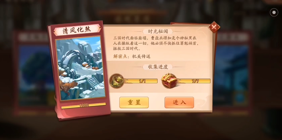 少年三国志2时空外传副本怎么刷技能