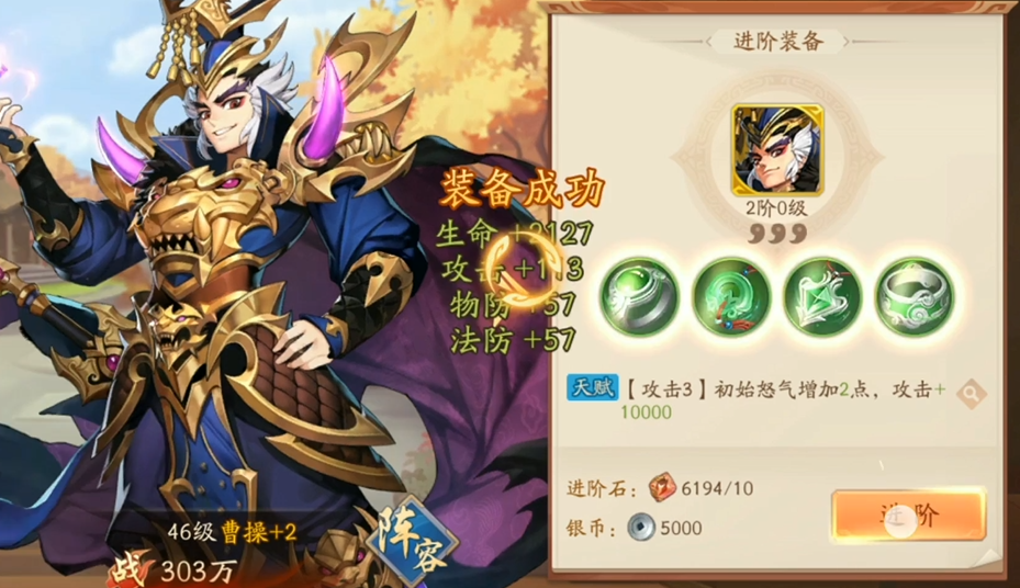 少年三国志2养成有什么好处