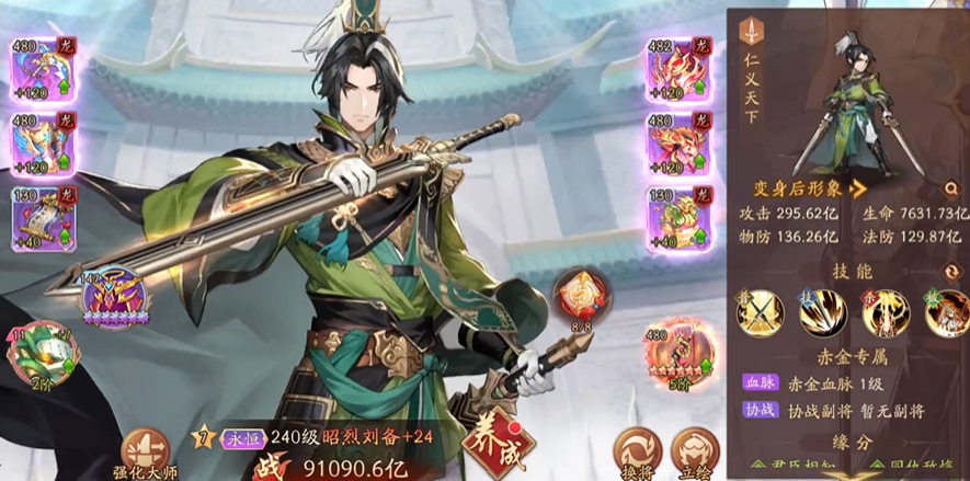 少年三国志2蜀国75章怎么打