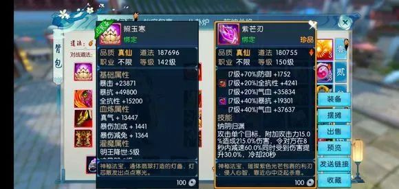 诛仙手游鬼道用什么法宝洗技能