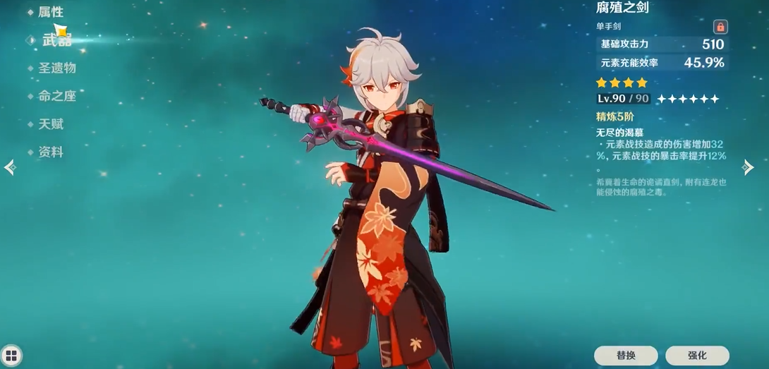 原神龙脊雪山怎么拿武器