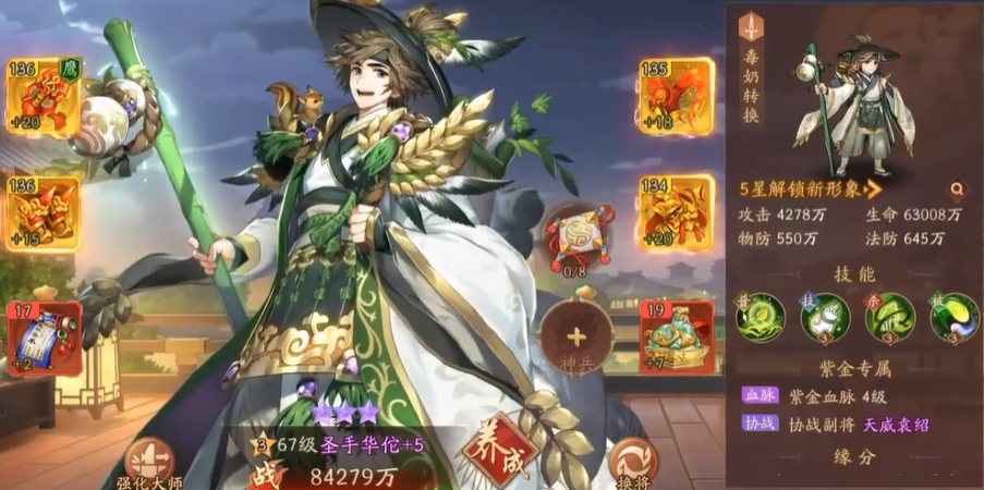 少年三国志2武将哪个厉害