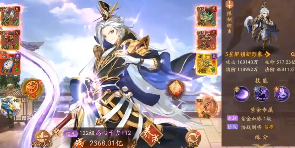 少年三国志2贾诩伤害怎么不高