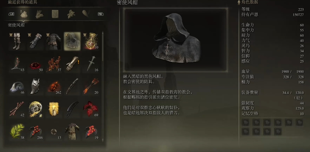 艾尔登法环密使套装怎么样