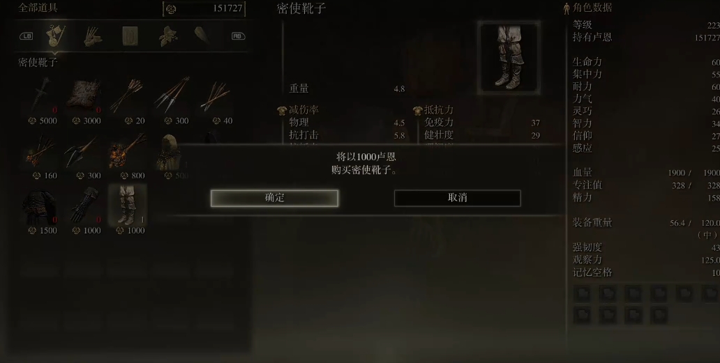 艾尔登法环密使套装怎么样