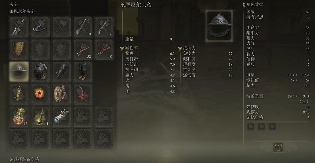 艾尔登法环最强防具套装在哪