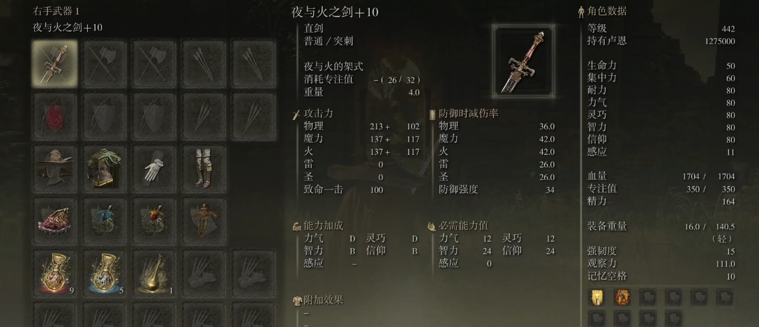 艾尔登法环前期火属性武器选什么