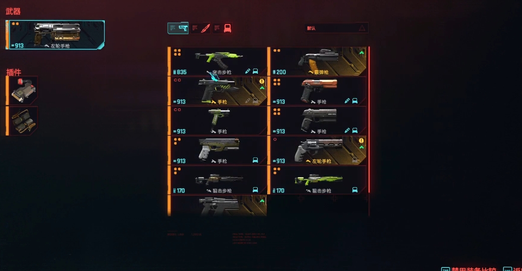 赛博朋克2077技术武器怎么选