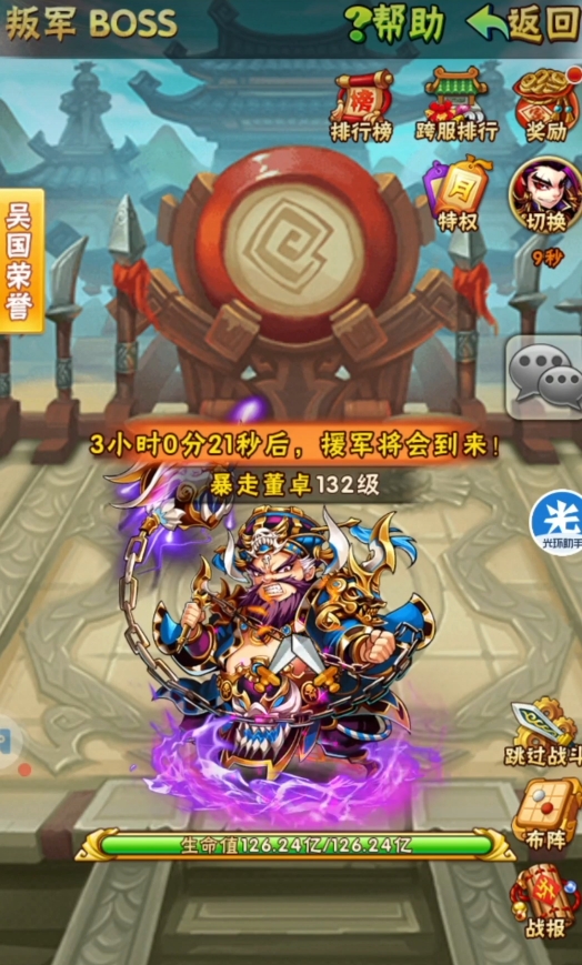 少年三国志打叛军如何回怒