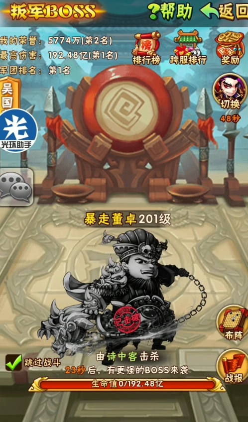 少年三国志打叛军如何回怒