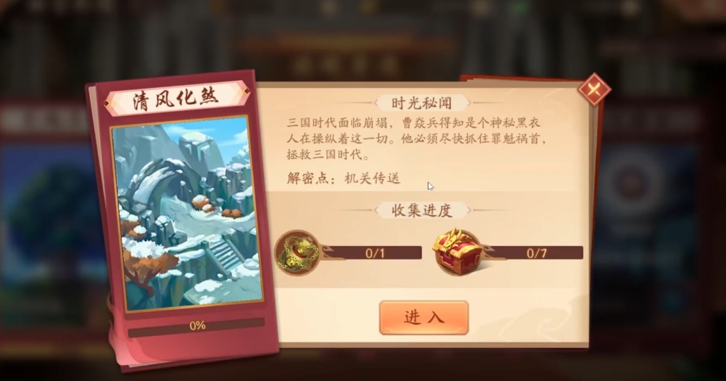 少年三国志2镇魂第三章怎么过