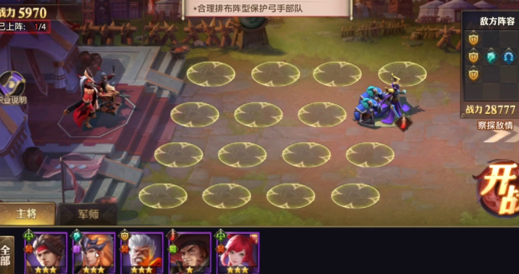 少年三国志零流派弓手篇怎么玩