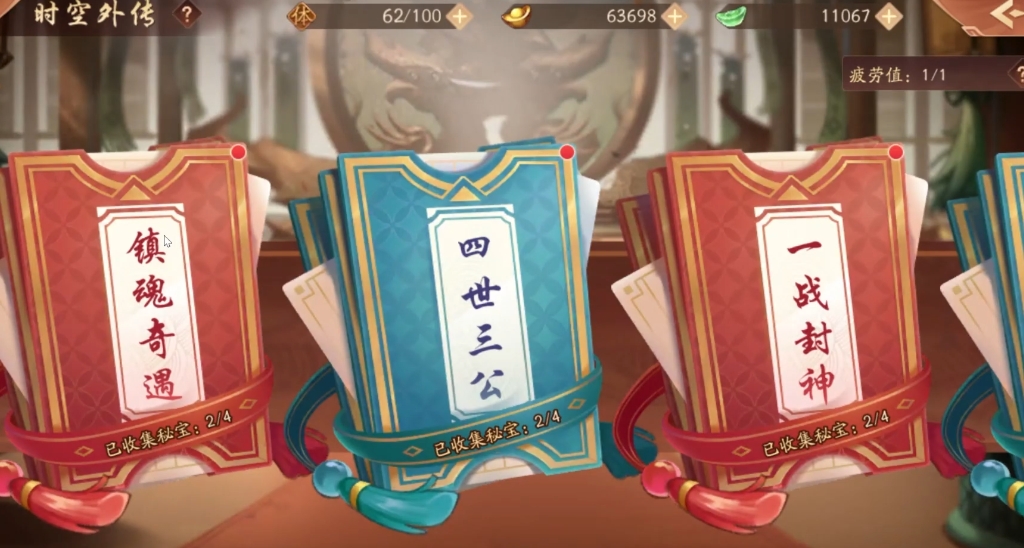 少年三国志2镇魂第三章怎么过