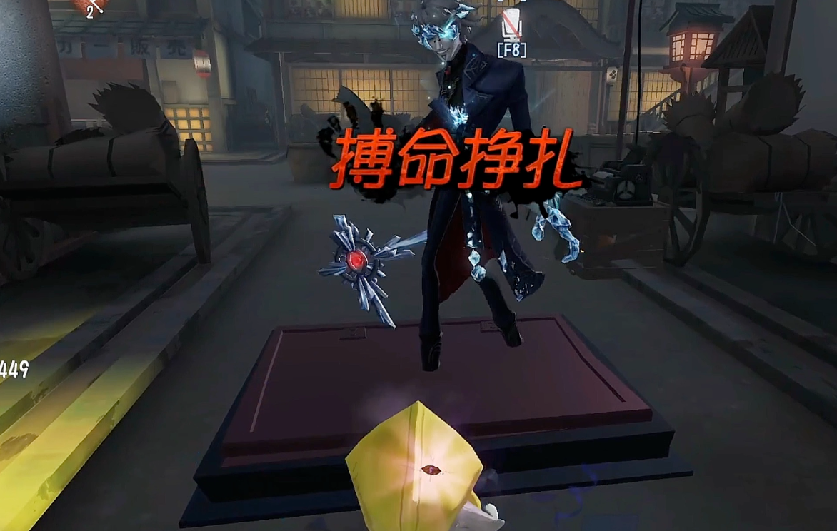 第五人格如何携带搏命