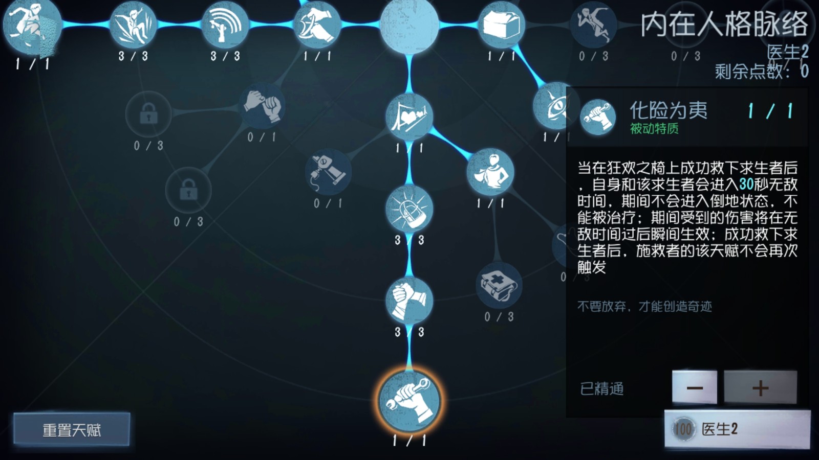 第五人格如何携带搏命