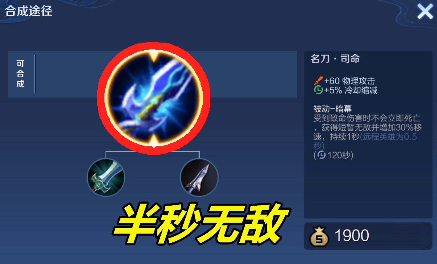 王者荣耀克制守约出装是什么