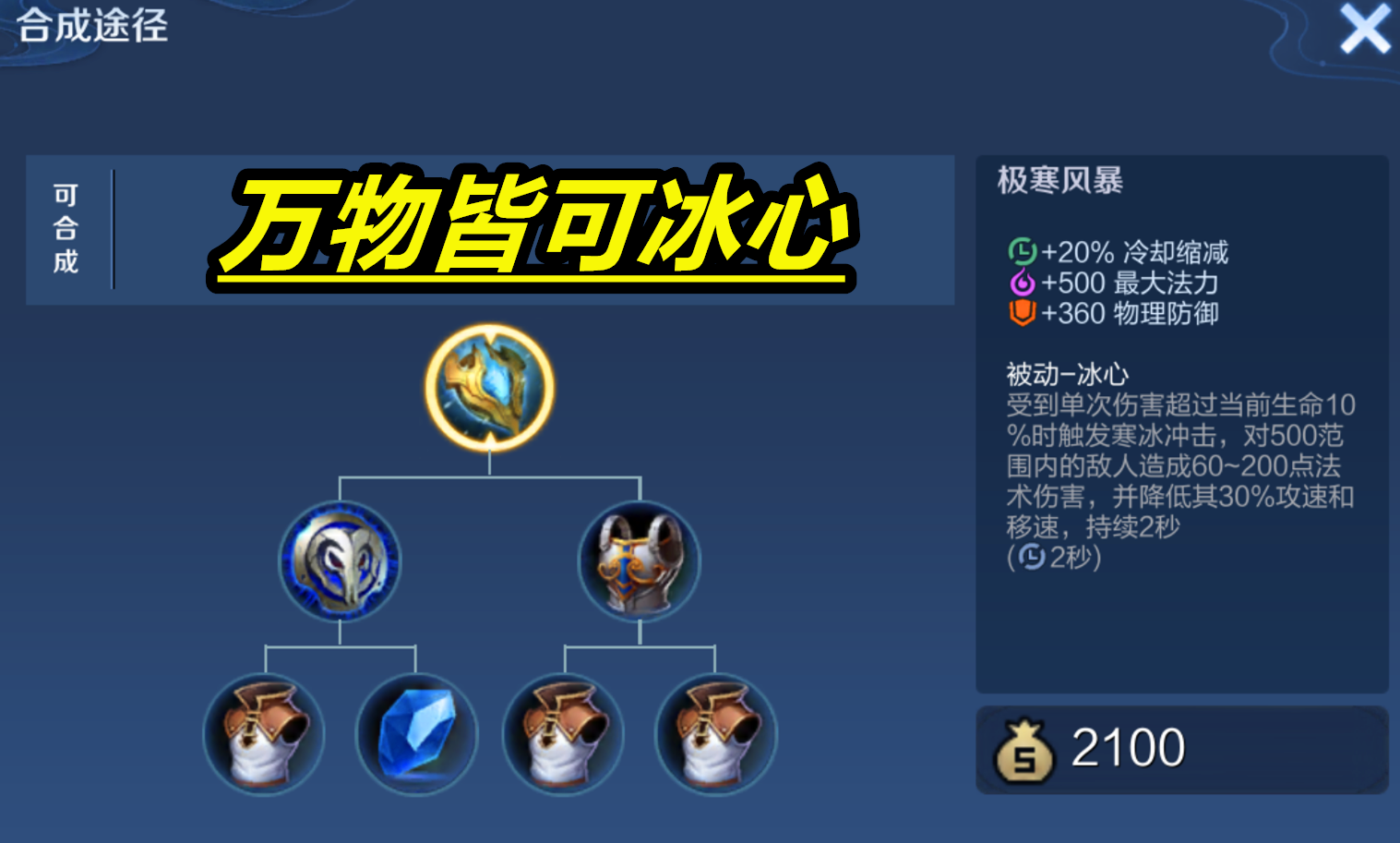王者荣耀克制守约出装是什么
