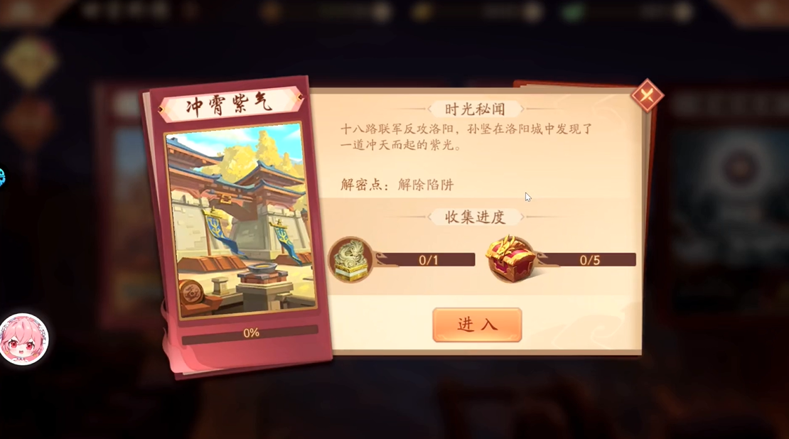 少年三国志2时空外传副本怎么刷技能