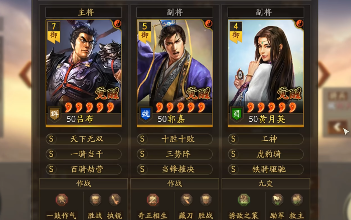 三国志战略版三势吕配什么兵