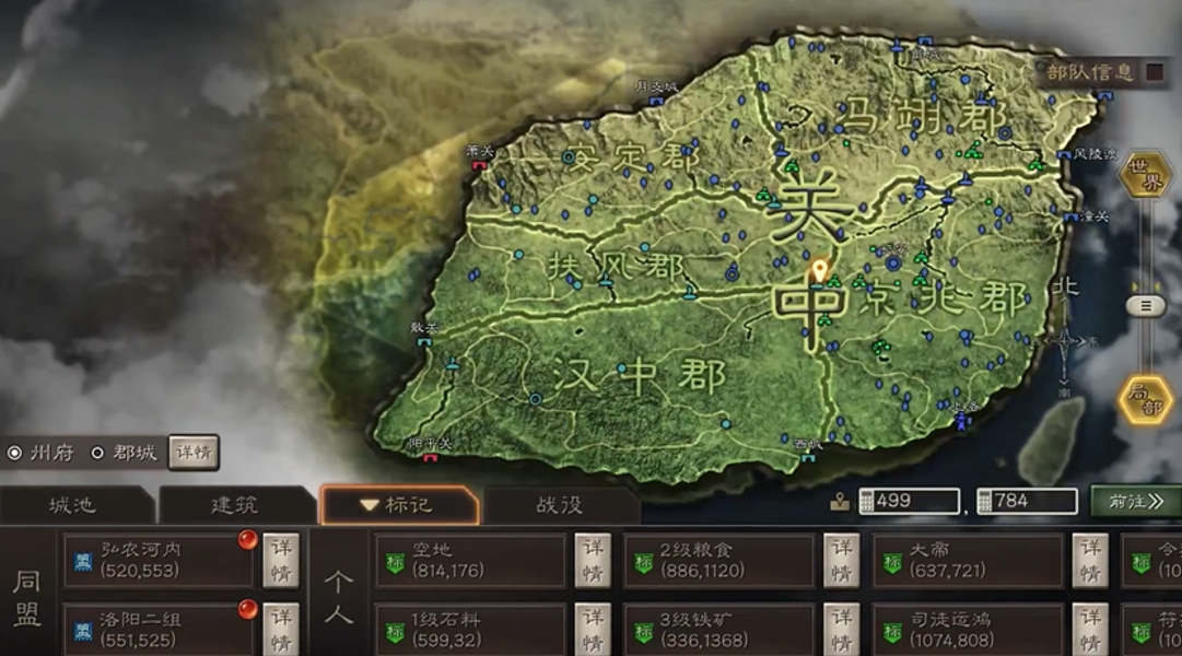 三国志战略版如何扩同盟人口