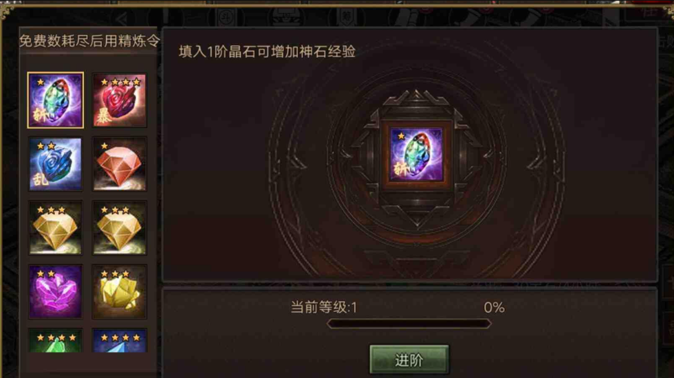 攻城掠地宝石打磨用什么
