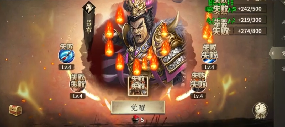 攻城掠地吕布穿什么套装