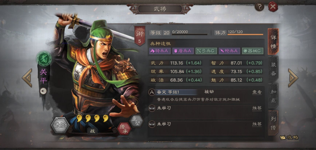 三国志战略版普攻受什么影响