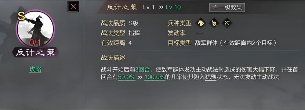 率土之滨骑兵步兵怎么排