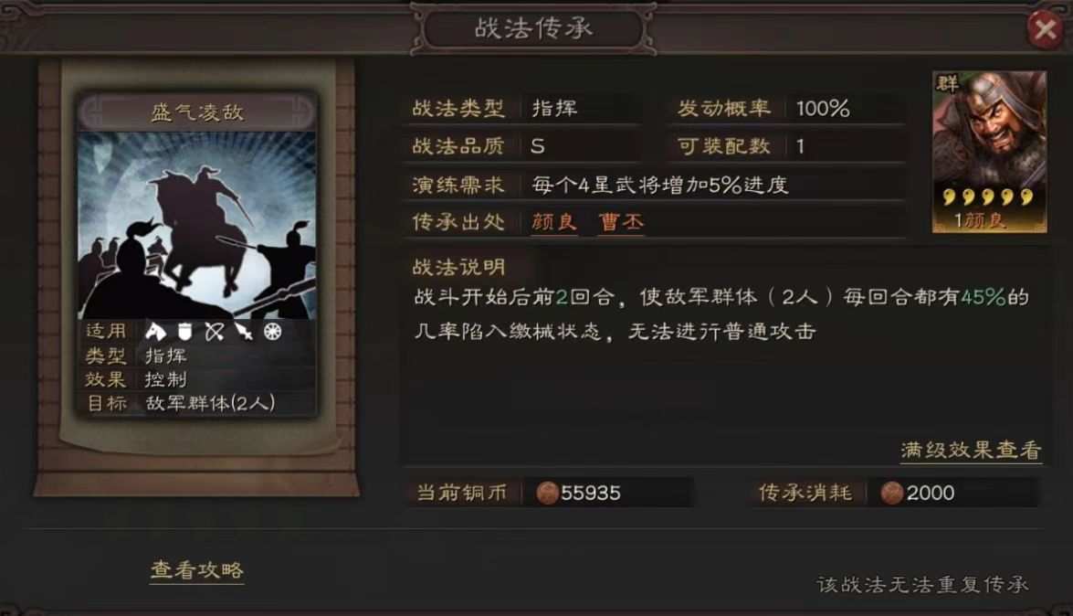 三国志战略版7级主城怎么过