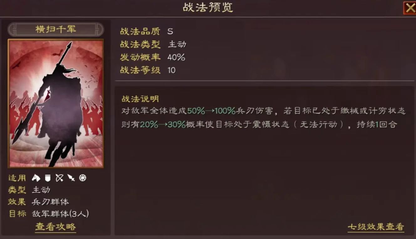 三国志战略版如何练习张飞