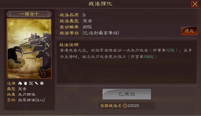 三国志战略版吕布马超如何