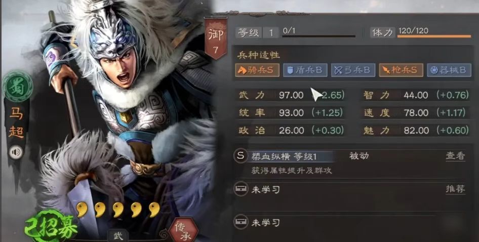 三国志战略版四级地如何降低战损