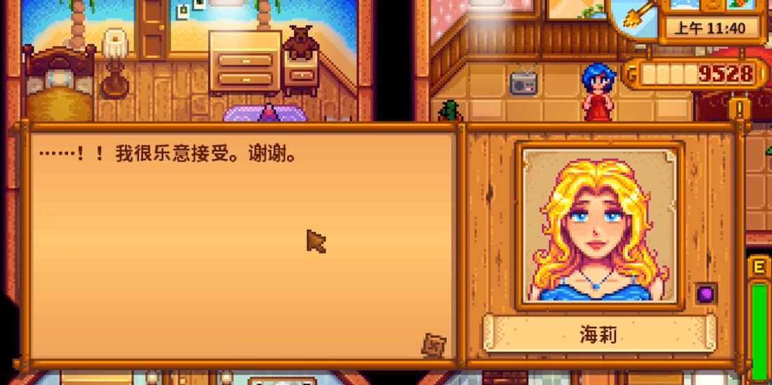 星露谷物语海莉最爱什么礼物
