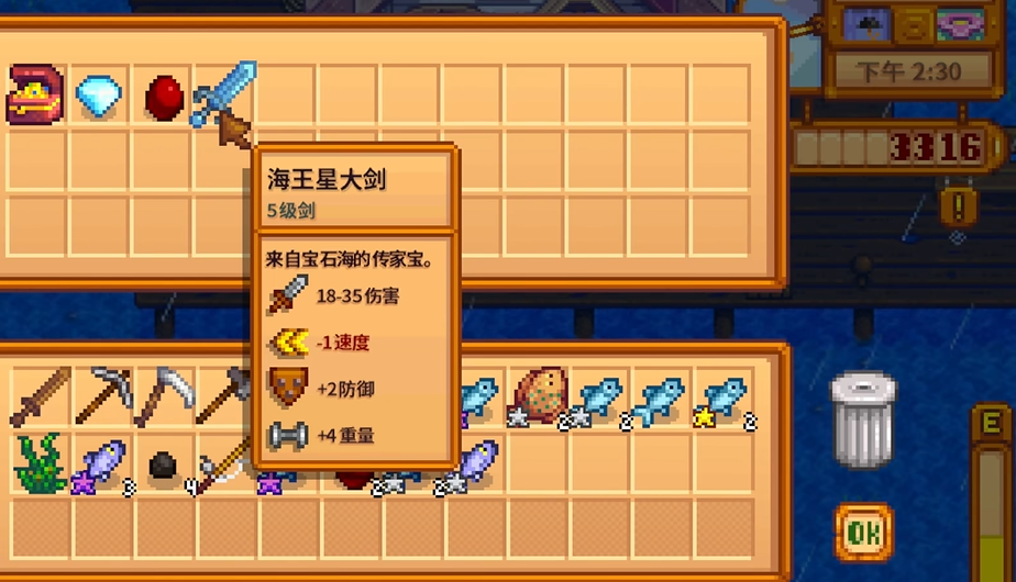 星露谷物语三叉戟和海王星大剑哪个好
