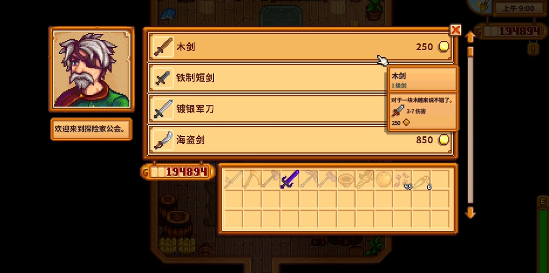 星露谷物语马龙在哪里