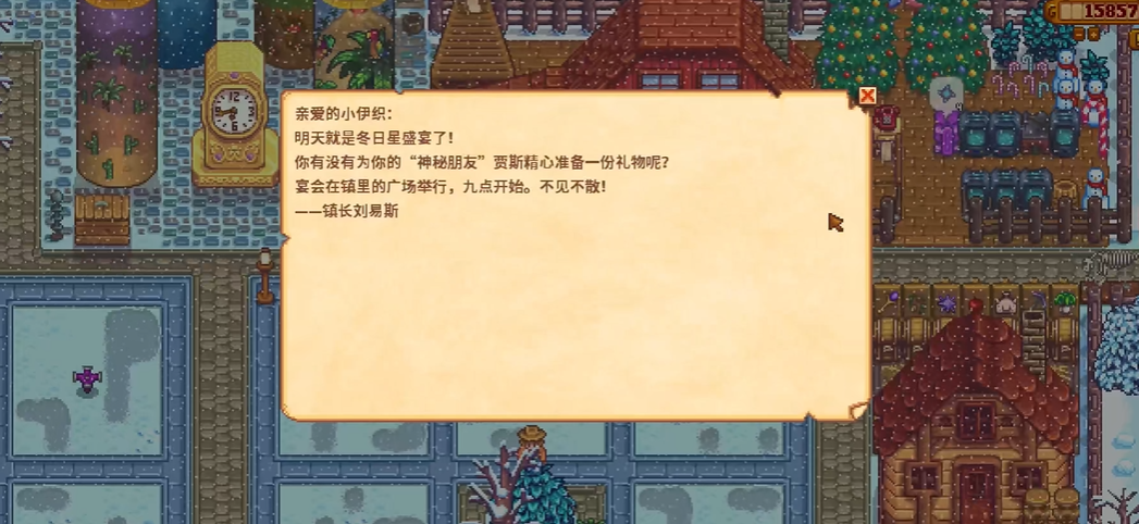 星露谷物语都有什么节日