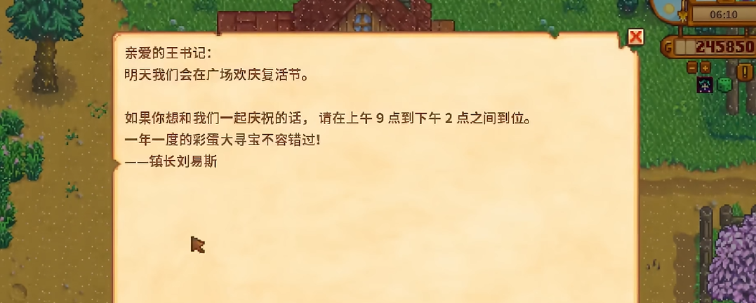 星露谷物语都有什么节日