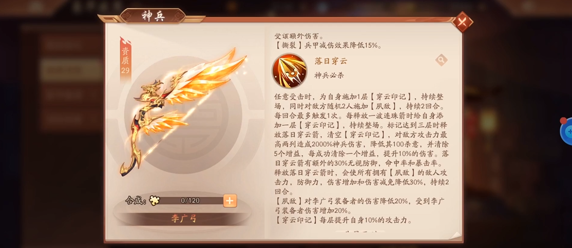 少年三国志2李广弓给魏国哪个武将