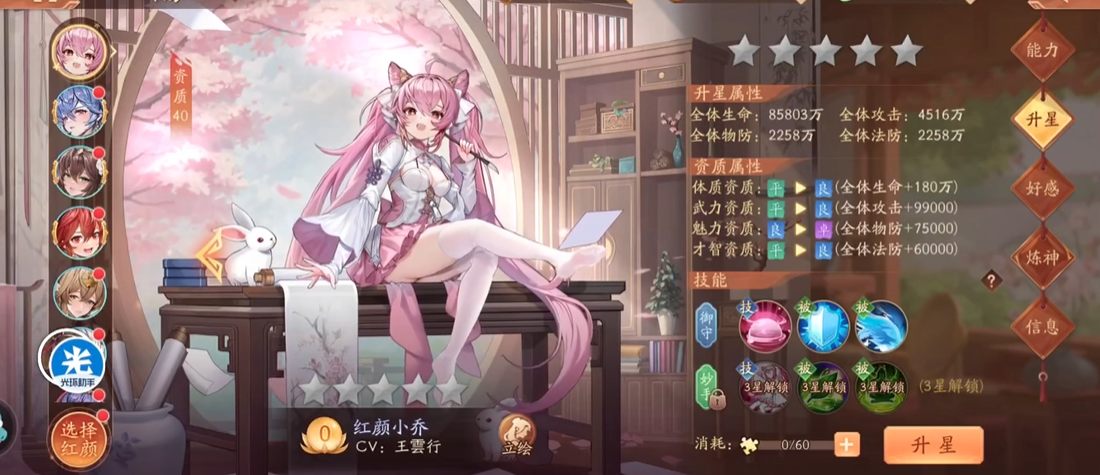 少年三国志2小乔用什么神器
