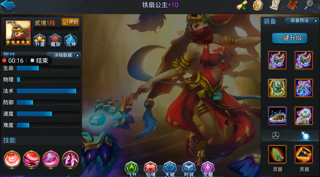乱斗西游2开局玩什么英雄