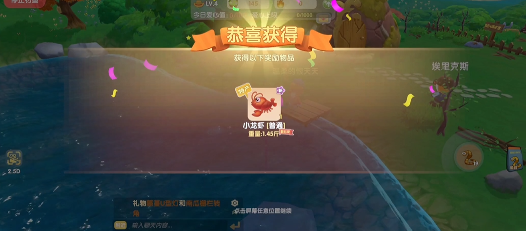 摩尔庄园小龙虾怎么钓