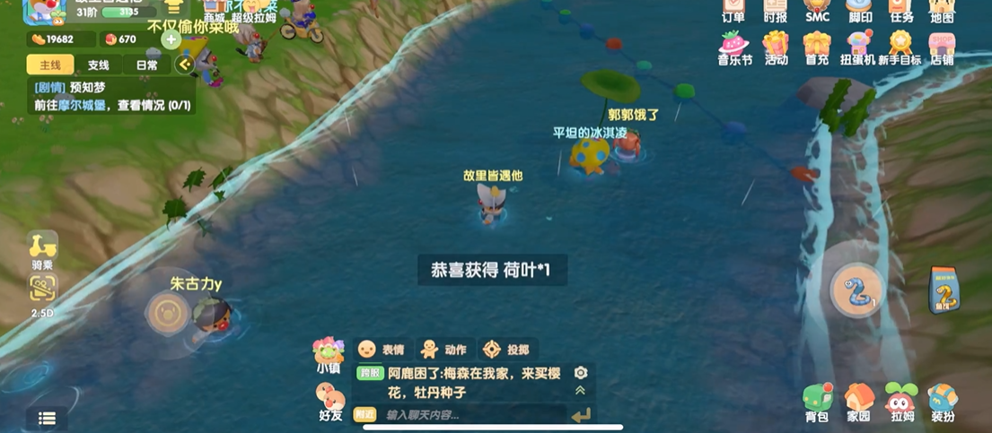 摩尔庄园包粽子的荷叶怎么摘