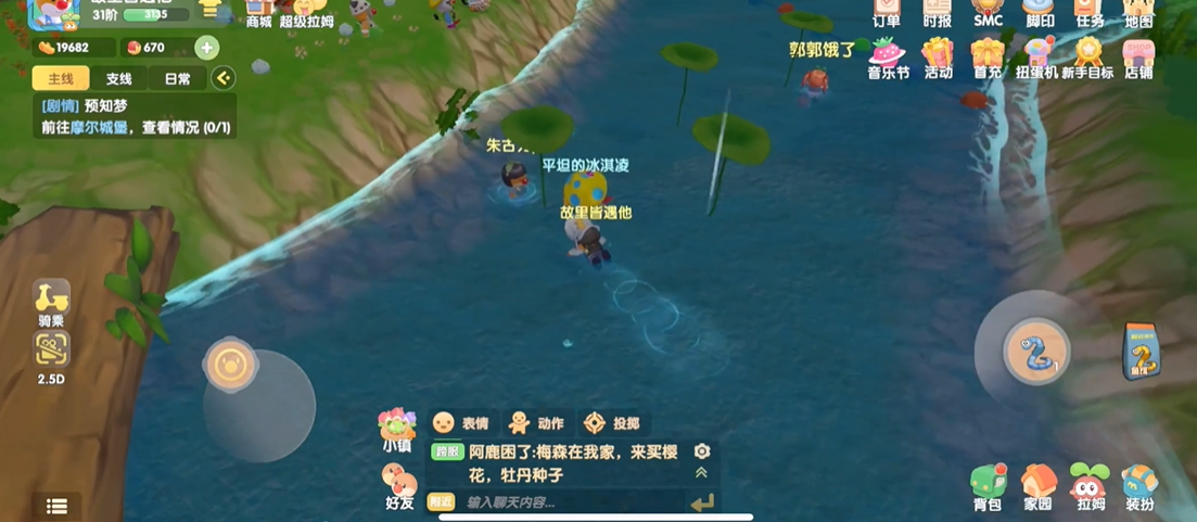 摩尔庄园包粽子的荷叶怎么摘