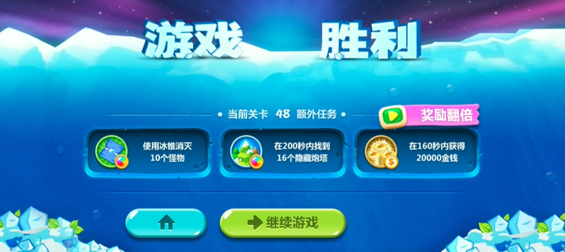 保卫萝卜2第48关怎么过