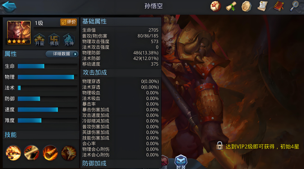 乱斗西游如何过后羿关卡