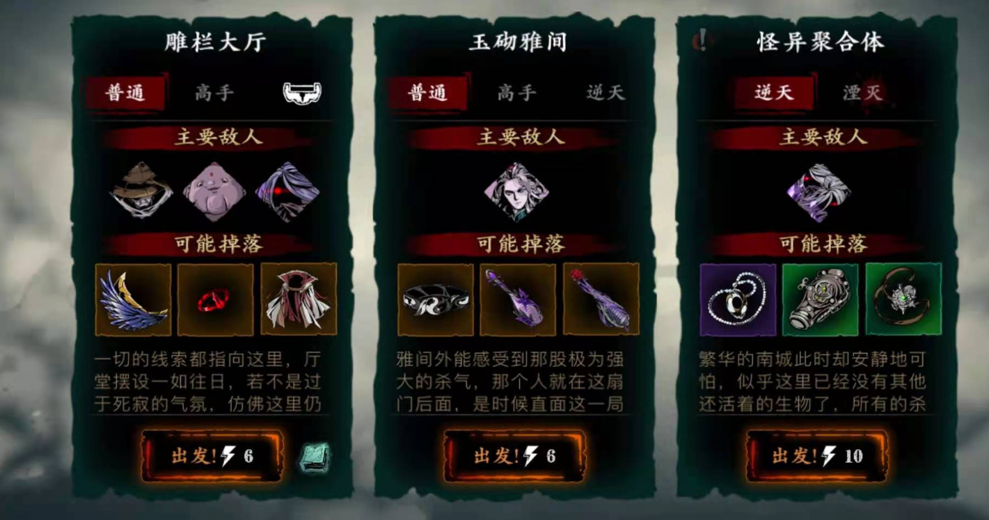 影之刃3落日隘口湮灭在哪里
