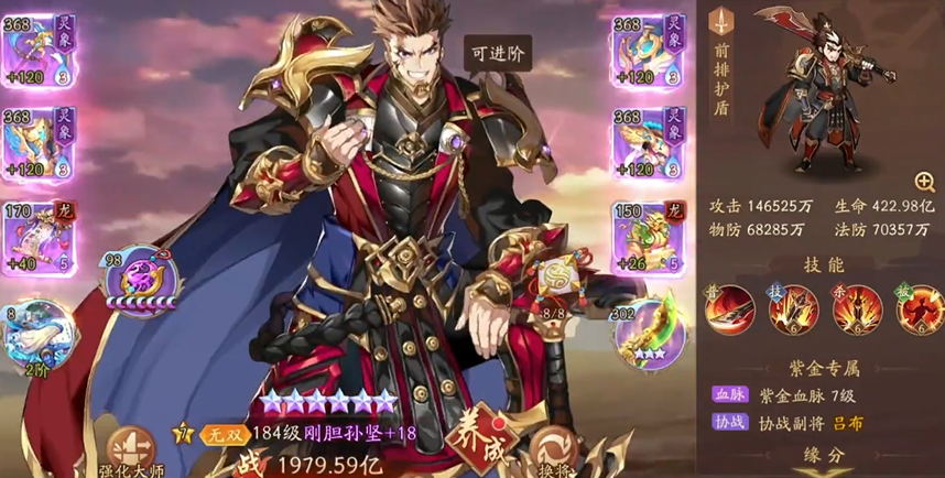 少年三国志二里的魏延伤害如何