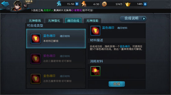 乱斗西游元神是什么