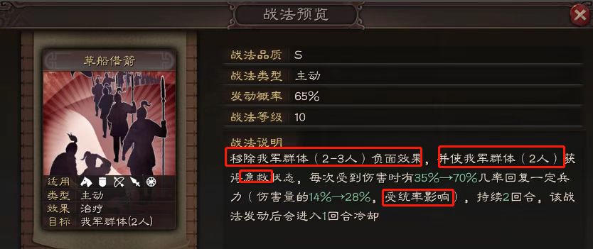 三国志战略版曹操用什么兵法