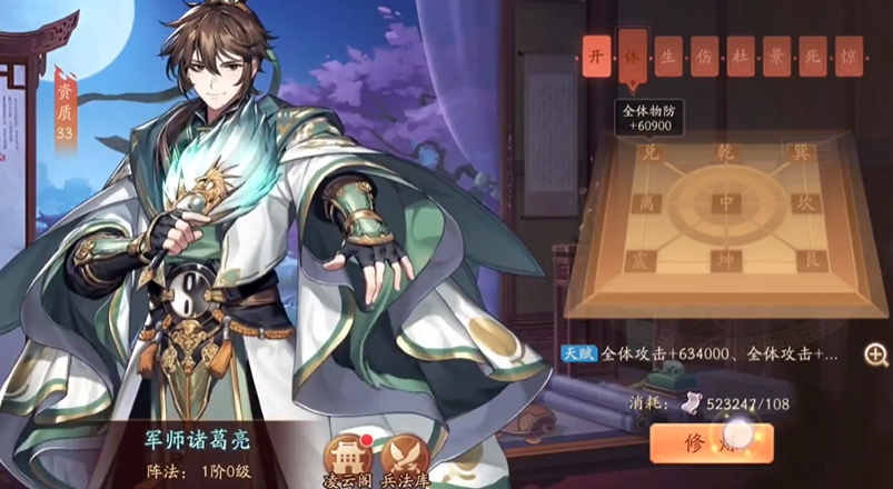 少年三国志二哪个组合最厉害